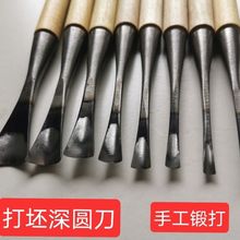 东阳雕刻刀木雕刀具根雕竹雕木工凿子刻字手工半圆刀弧形半圆形