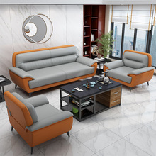 办公室沙发茶几组合套装真皮商务办公沙发简约现代会客双靠背批发