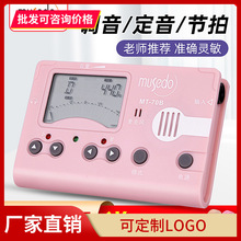 小天使妙事多古筝专用调音器MT-70B校音器定音节拍器三合一节奏器