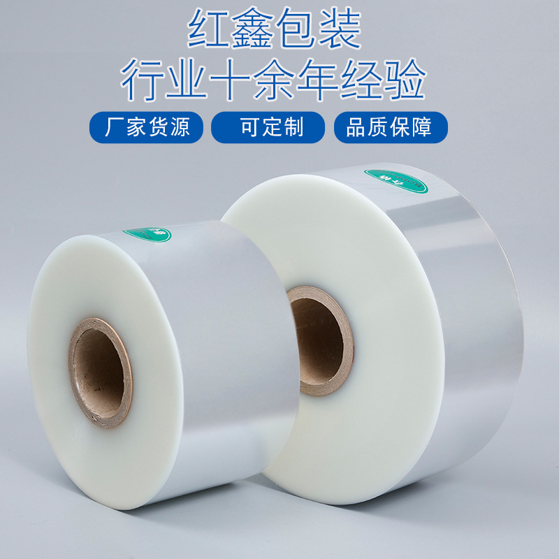 烟包膜香烟化妆品包装膜 高收缩高透明烟膜低温膜不粘盒烟膜pvc烟