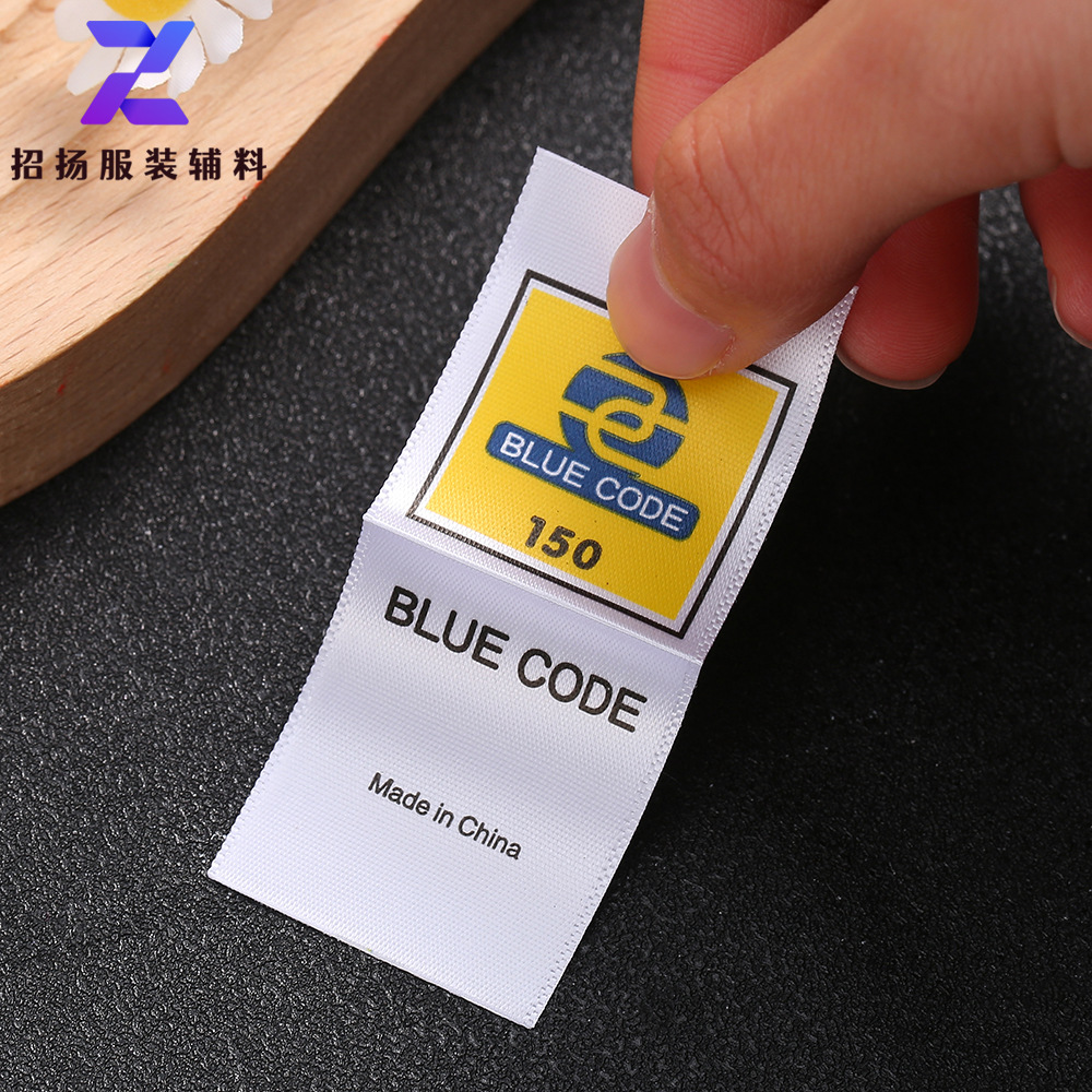 彩色水洗标对折印唛服装水洗唛布标签棉带洗水唛内衣批发服装辅料