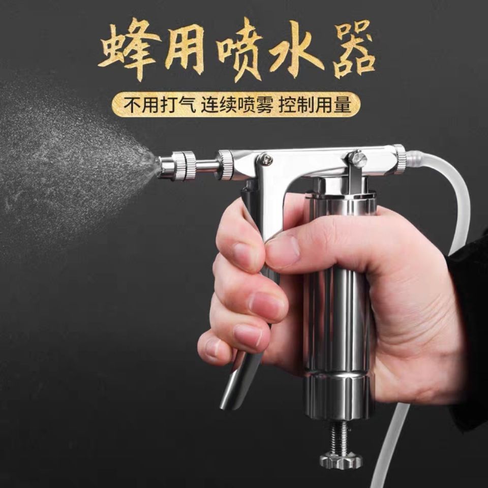 手动不锈钢连续喷雾器水剂蜜蜂花卉喷雾器专用养蜂工具塑料喷水壶