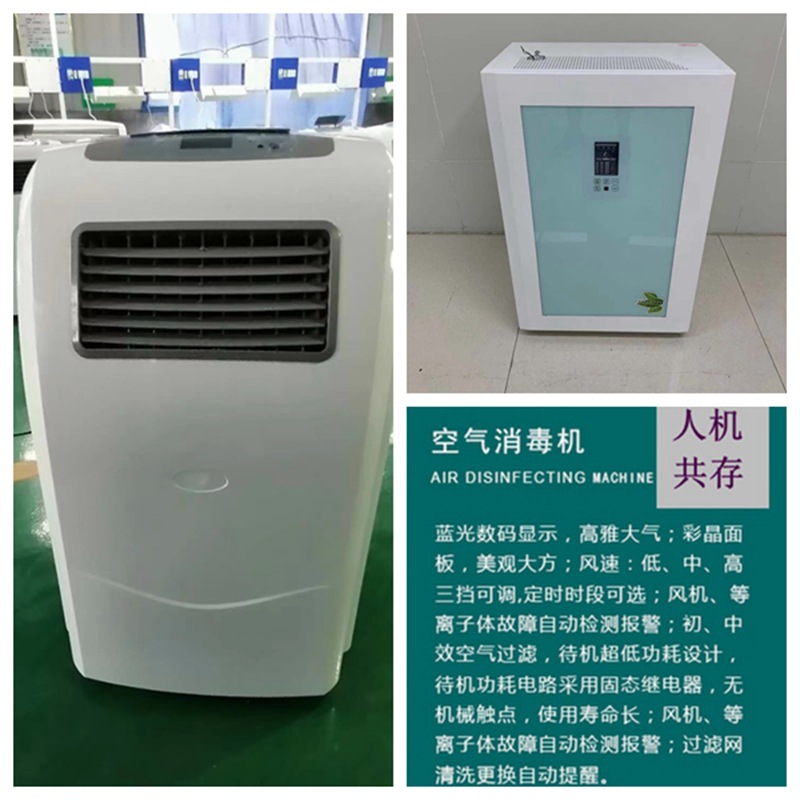 移动式手术室负离子紫外线臭氧空气净化器床单位空气消毒机