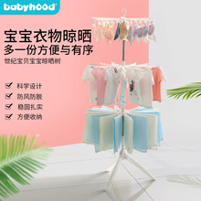 世纪宝贝（babyhood）儿童衣架新生儿小衣架 落地多层晾衣架 毛巾