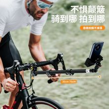骑行自拍杆手机支架直播拍摄神器设备山地自行车摩托装备防抖vlog