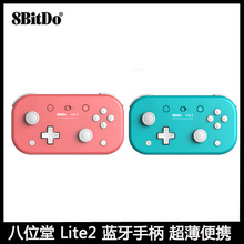 8Bitdo八位堂 lite2蓝牙手柄Switch体感振动超薄便携式游戏手柄