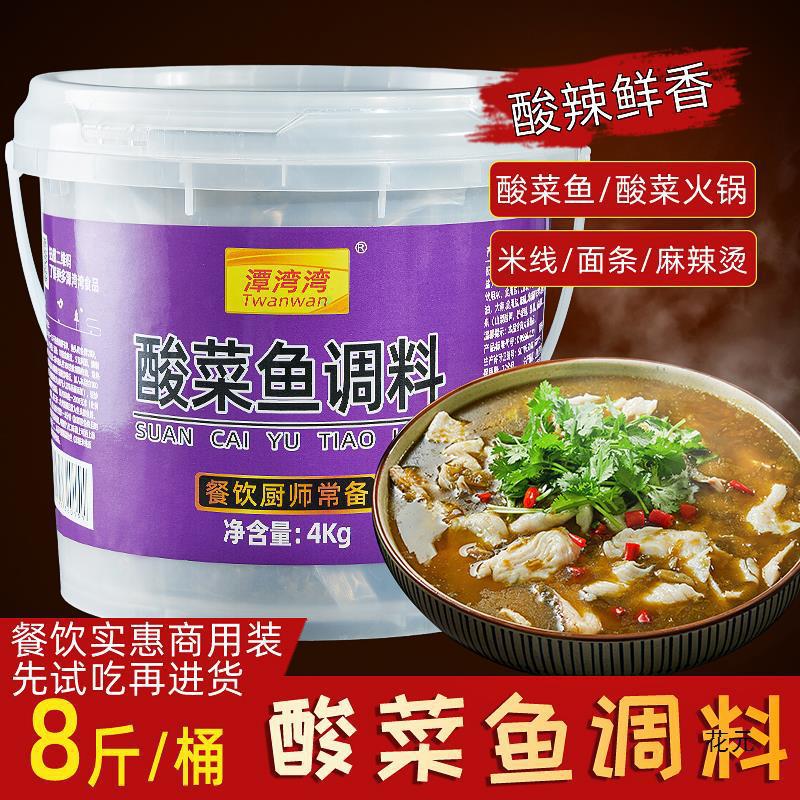 8斤商用老坛酸菜牛肉面配料酸菜鱼酱料酸汤米线调料酸辣火锅底料