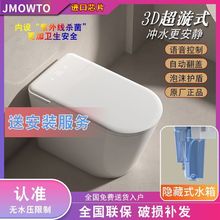 JMOWTO新款70CM尺寸U型智能马桶虹吸式即热式无水压限制自动翻盖