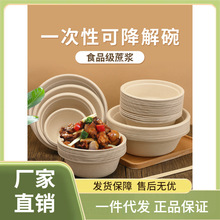 一次性碗餐具打包盒野餐纸碗可降解盘子食品级餐盘筷套装纸盘碗筷