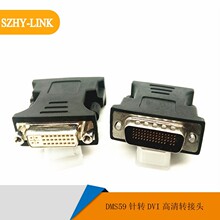 SZHY-LINK DMS59针转HDMI/DVI/VGA转接头转换器高清视频转换接头