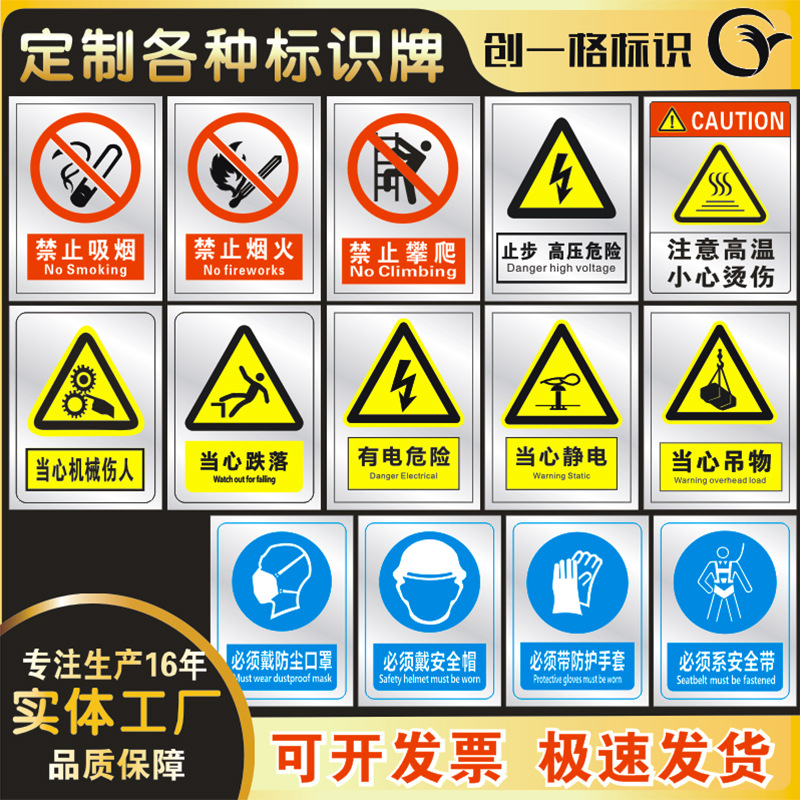 安全标识牌危险严禁烟火警示牌仓库警告标志亚克力工厂车间铝反光