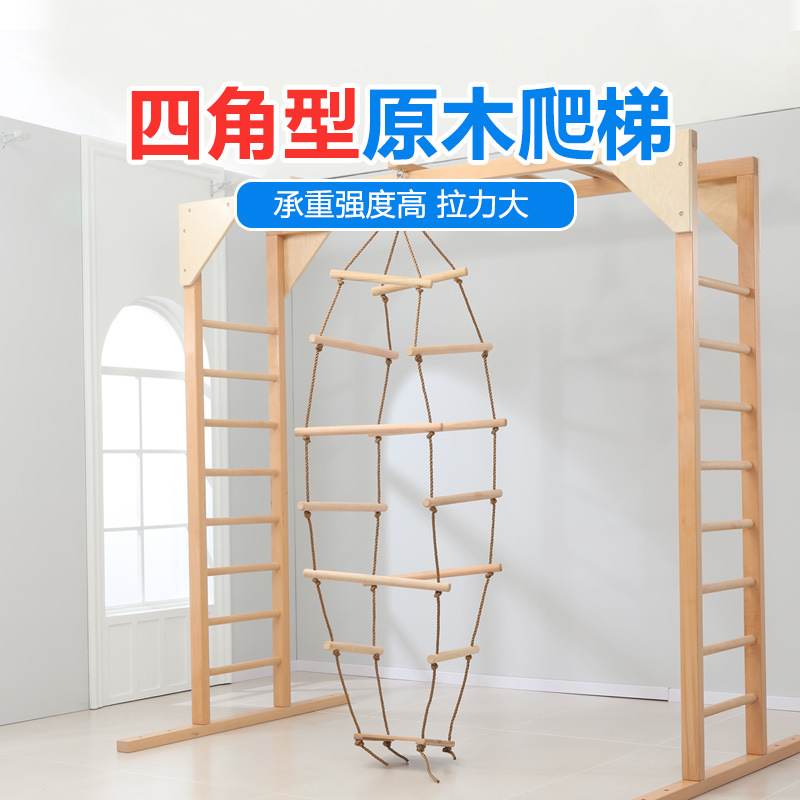 四角型原木爬梯四边形木质秋千绳梯户外体能攀爬悬挂平衡儿童悬吊