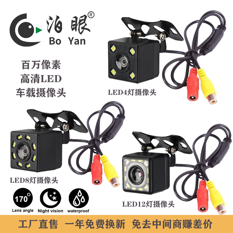 4led Light Universal Plug-in Rearview Camera Carcamera Car Camera Car Rear View Reversing Image