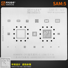 阿毛易修三星A9/C9系列植锡网/MSM8976/CPU/A9000/C9000/钢网