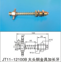 机械手金具配件 JT11-12100B大头铜金具加长牙