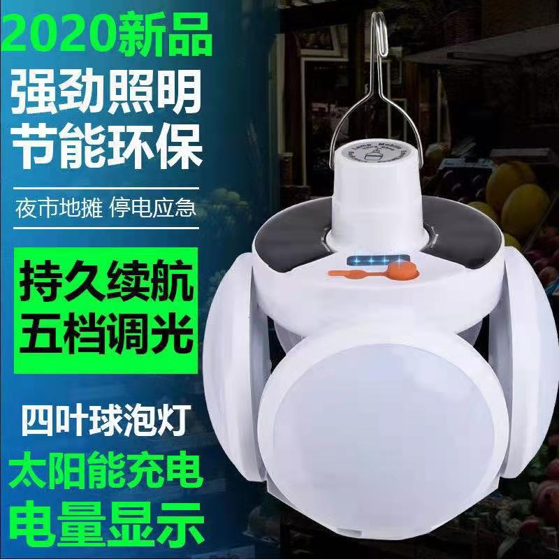 Cross-Border Solar Charging Bulb Night Market Lamp Lamp for Booth 2029 Football Light LED Power Failure Emergency Bulb