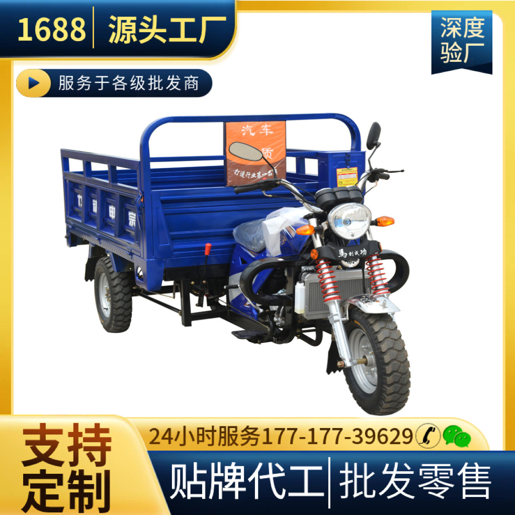 燃油三轮摩托车水冷风冷自卸载重王家用农用宗申隆鑫动力出口品质