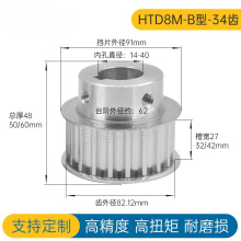 MZ8M34齿同步带轮槽宽27 32 42 BF型 带凸台阶同步皮带轮34齿8M