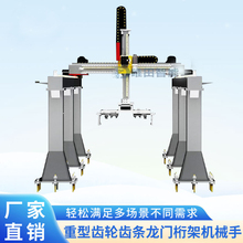 重负载型十字龙门桁架机械手齿轮齿条导轨直线滑台模组搬运码垛机