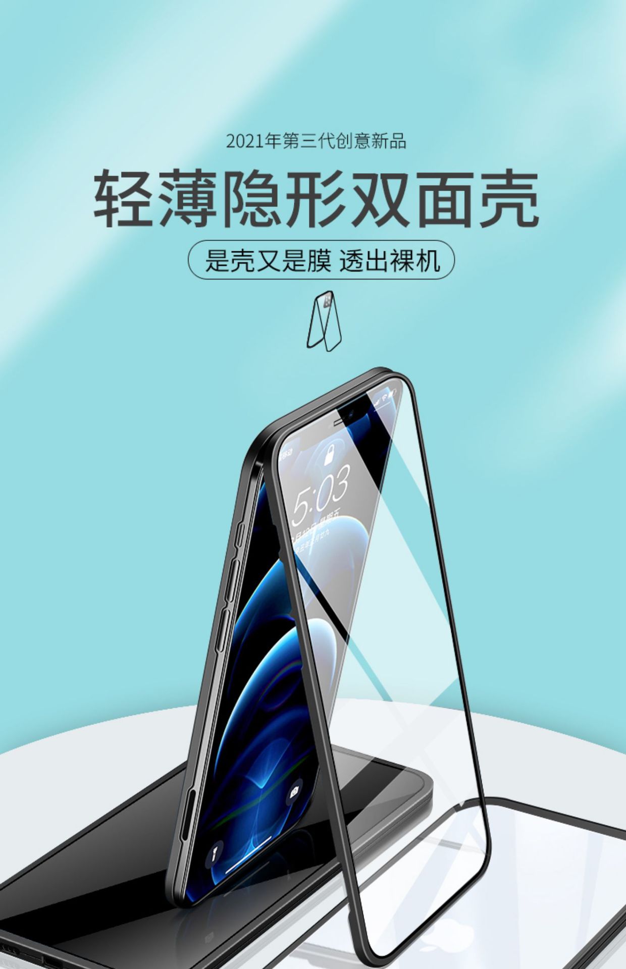 iphone12壳膜一体手机膜壳第二代iphone12promax全包屏幕钢化贴膜