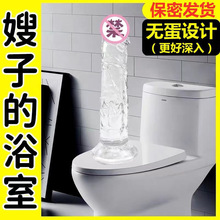 一件代发透明水晶无蛋阳具假阴茎女用自慰器情趣用具肛塞成人