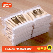 1包100支一次性棉签掏耳化妆用清洁棉棒  2000支/1000支/500支