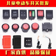 Control electric motorbike children's toys button electric跨