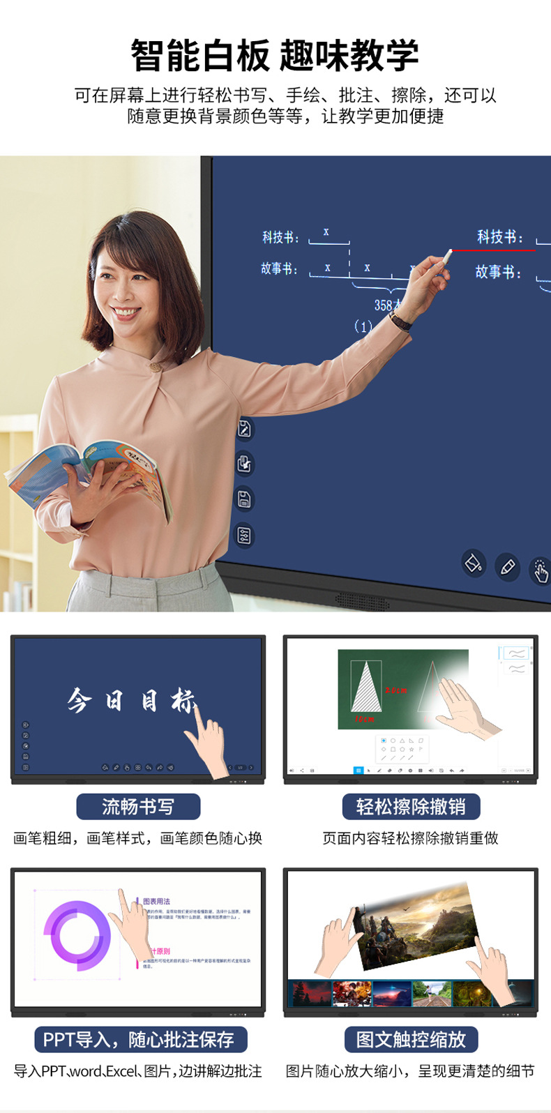 55-65寸教学一体机幼儿园教育触摸显示器多媒体视频会议电子白板