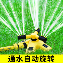 草坪喷淋喷头360度自动旋转喷水灌溉洒水器园林绿化花园浇水降温