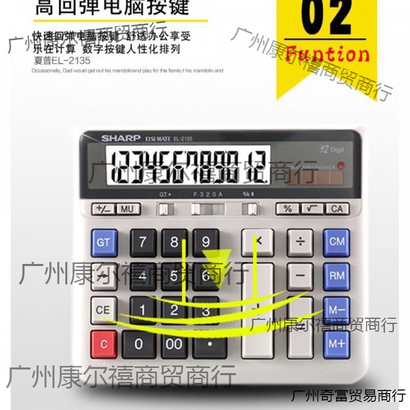 包邮 夏普声宝 - 位财务专用计算器 银行专用计算机-阿里巴巴