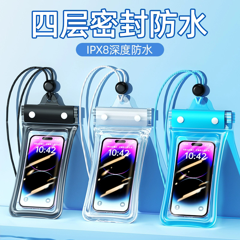 手机防水袋可漂浮触屏带气囊游泳漂流三折密封潜水套外卖骑手拍照