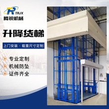 厂家链条导轨式升降平台升降机 厂房搬运货梯液压提升机升降货梯