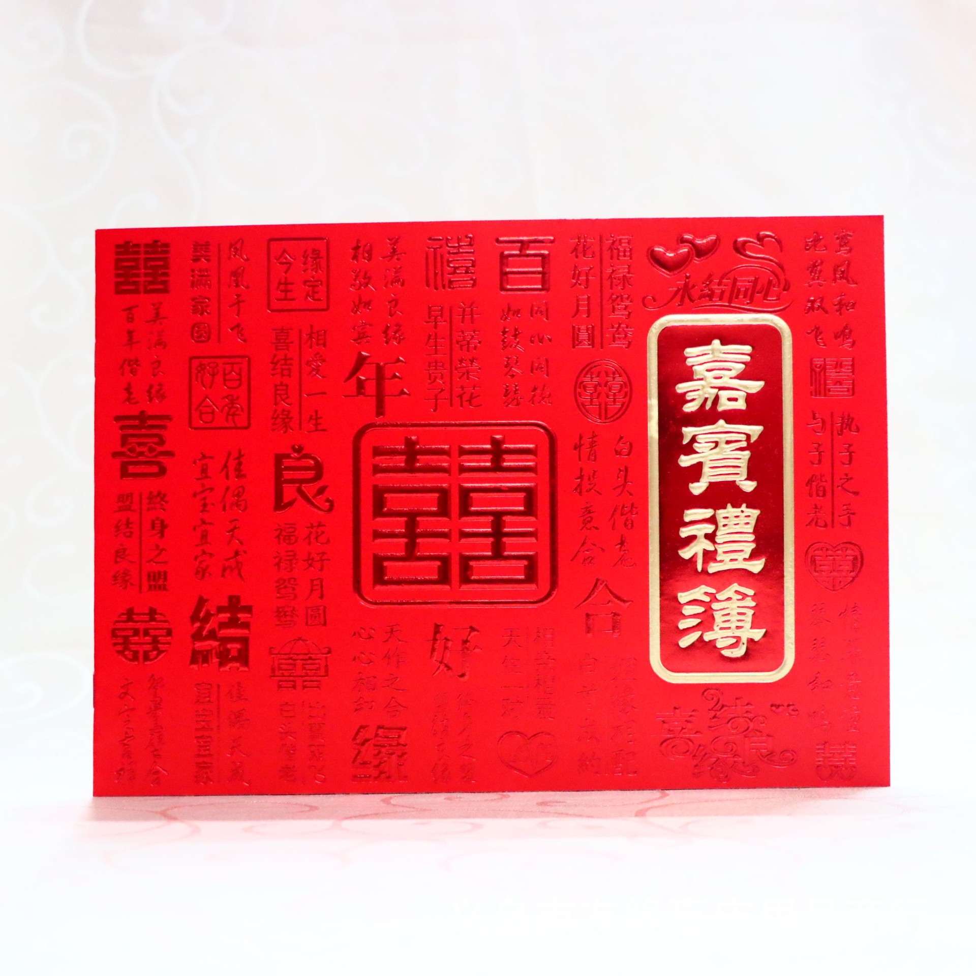 批发经典款嘉宾礼簿 正喜贺礼内页礼单 结婚签到本简约大气礼金本