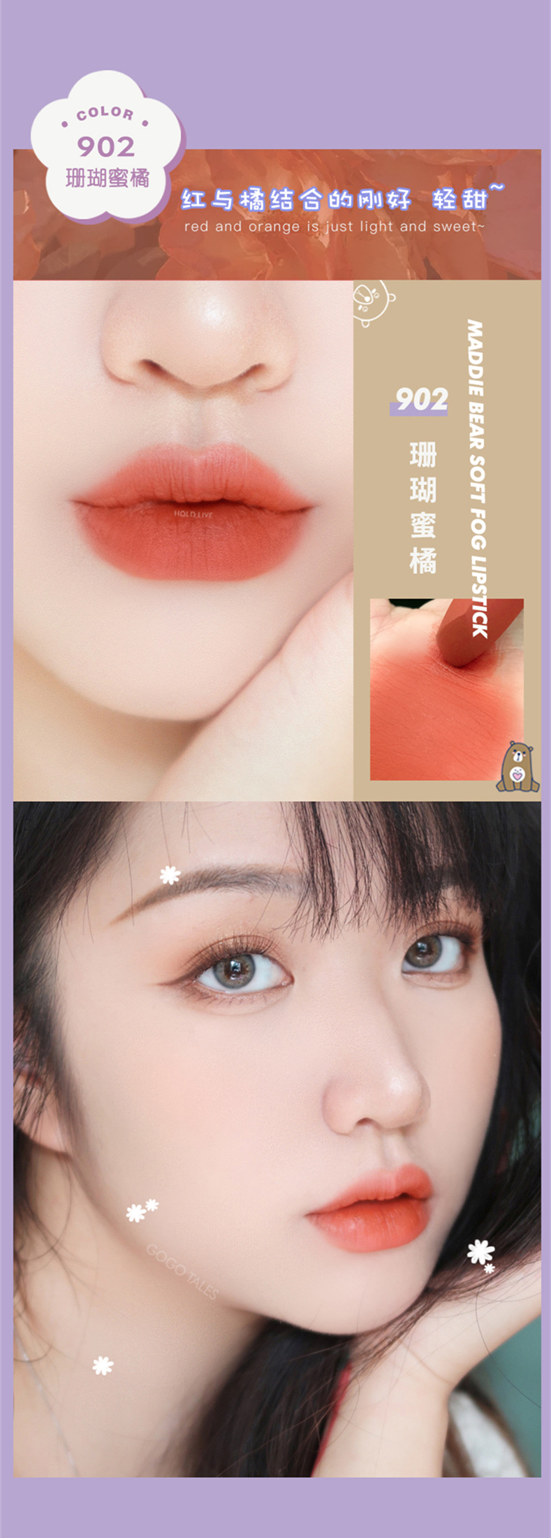 hold live麦迪熊柔雾唇膏 丝绒哑光雾面女学生款大众国货平价口红
