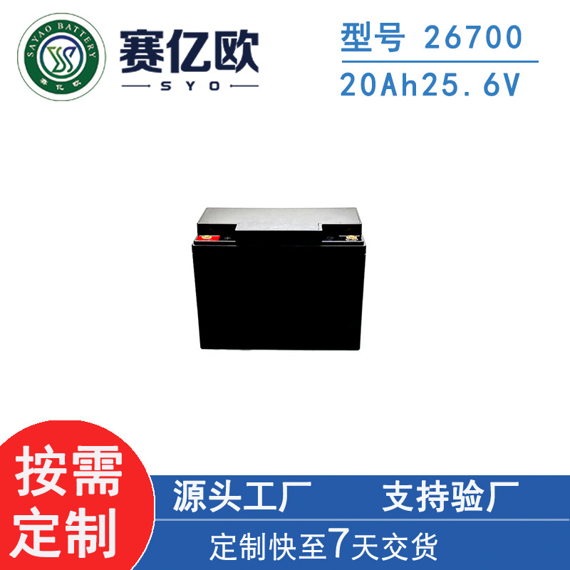 SYO工厂25.6V20Ah8S5P磷酸铁锂电池组适用于老年代步车电动轮椅