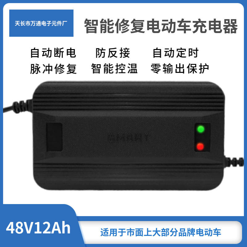 智能电动车三轮车充电器48v12ah铅酸电池自动断电爱玛雅迪绿源
