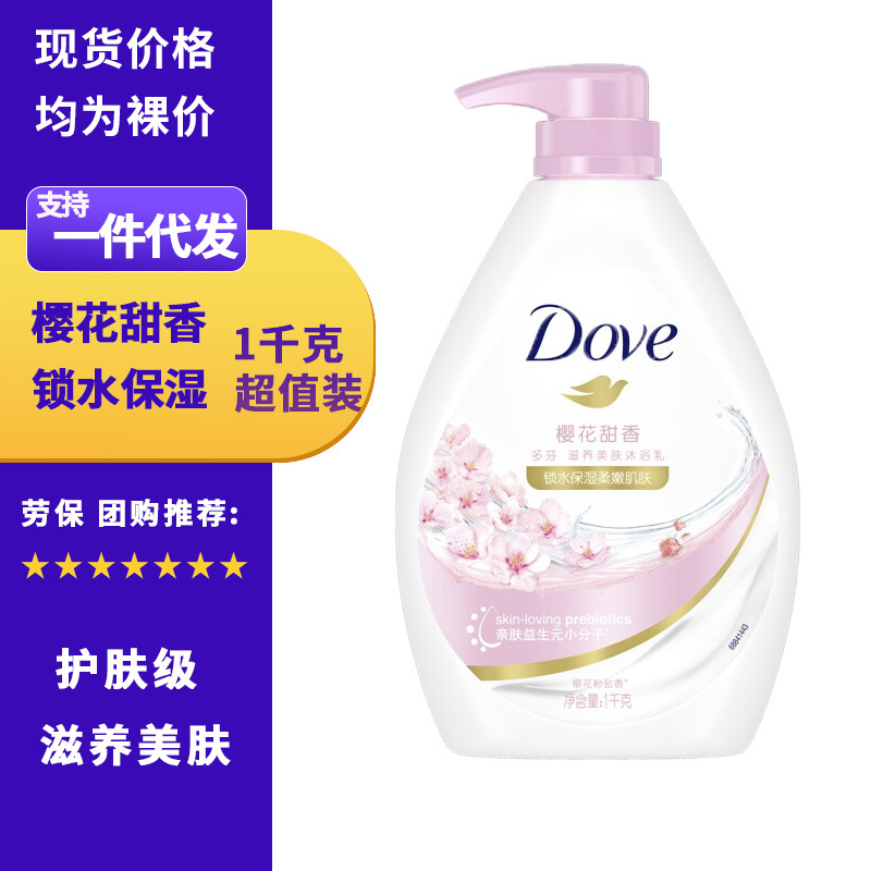 Dove Shower Gel Deep Moisturizing 1kg Body Lotion Repairing & Nourishing Skin Lasting Fragrance Wholesale Hair Generation