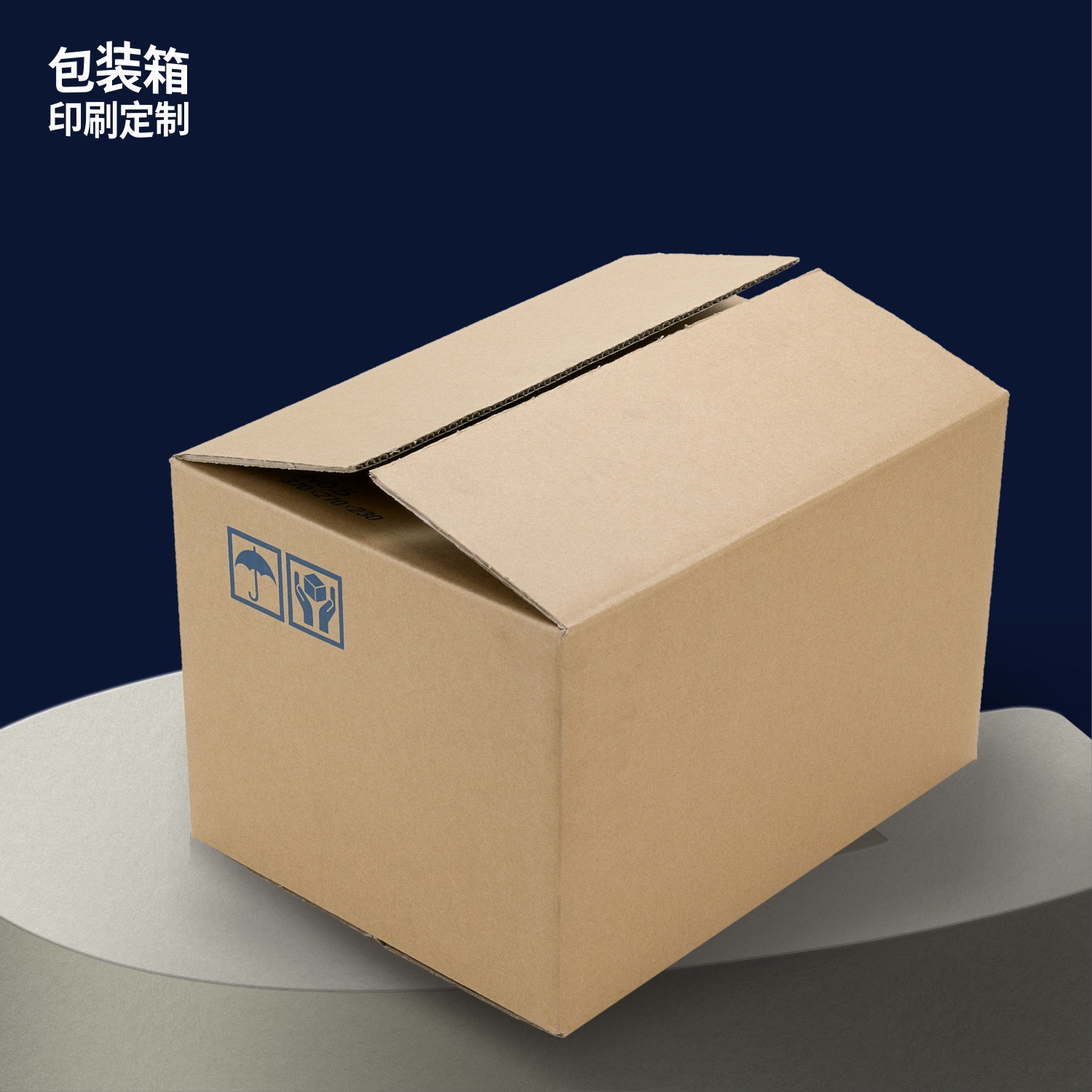 工厂价彩印纸箱定制尺寸 覆膜包装箱订做 设计制作各类牛皮纸箱子