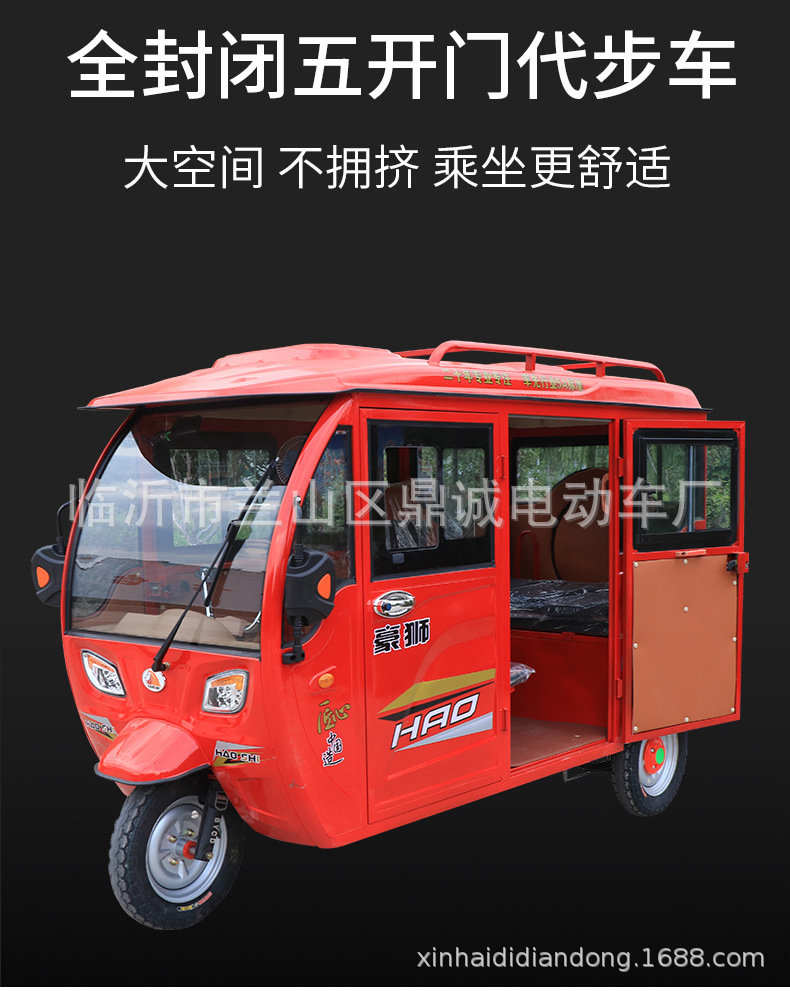 拉客电动三轮车载客拉货家用加大款水电瓶电动车带棚子红三轮出租