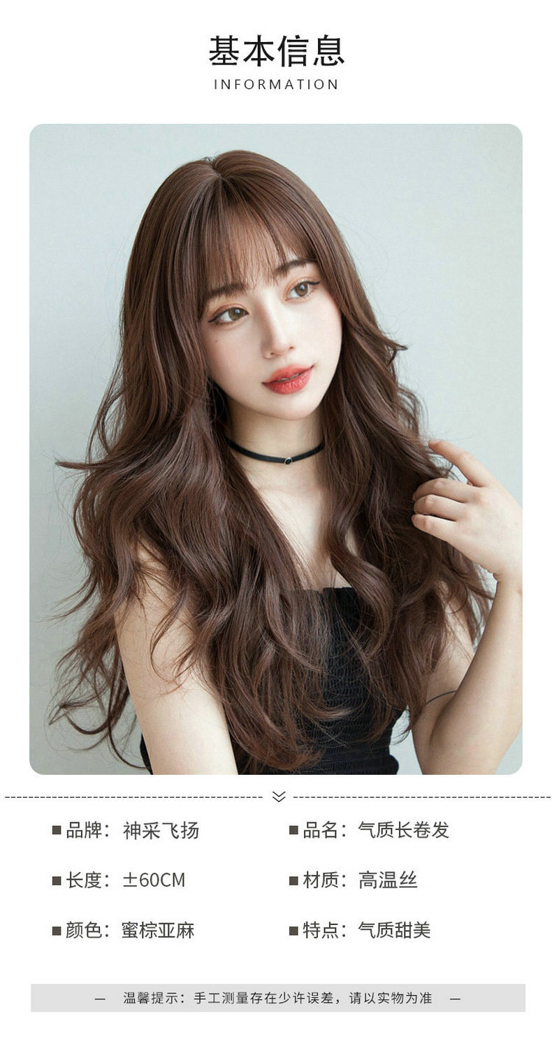 韩式发型女长卷发网红时尚中长发假发套气质大波浪全头套假发