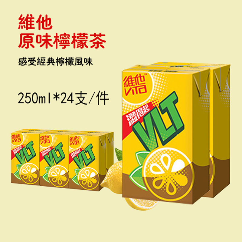 港版维他柠檬茶蜜糖柠檬茶锡兰柠檬茶青柠柠檬茶真茶真柠檬