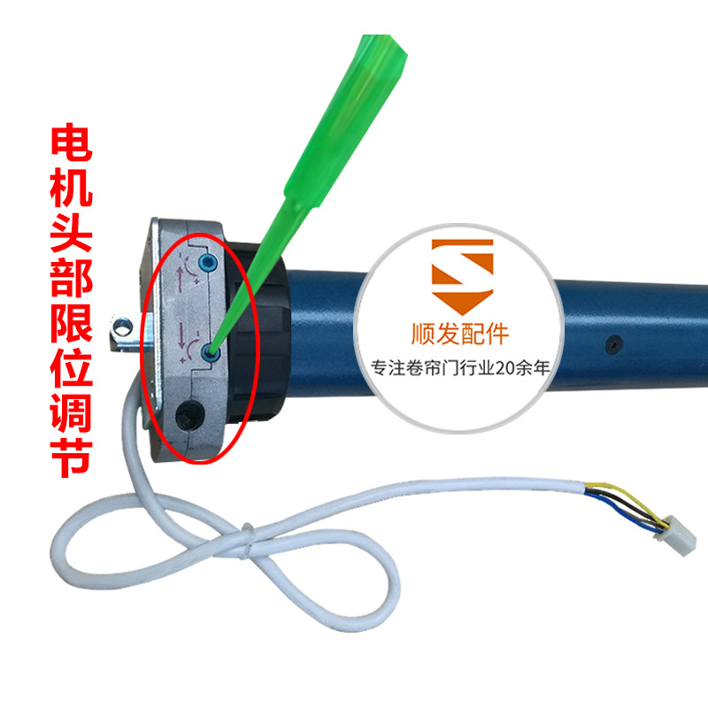 管状电机限位调节棒卷帘门限位调节棒卷闸门车库门限位调节器高度
