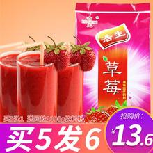速溶草莓味果汁粉1000g咖啡机商用冲饮冲调品浓缩固体饮料粉网红