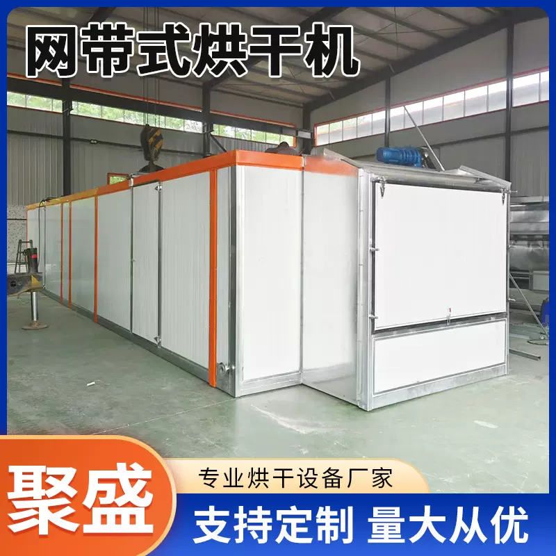 多层网带烘干机 萝卜干不锈钢网带式烘干机 土豆片农产品烘干机