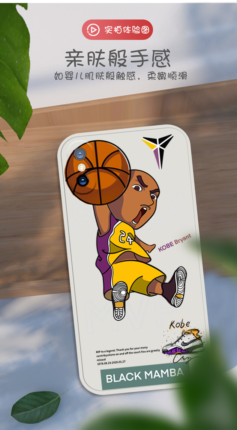 适用nb纪念科比卡通a篮球24号适用于苹果x手机壳xsmax个性创意软
