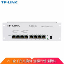 TP-LINK TL-SG2008M 8口全千兆端口汇聚隔离手机远程云管理智