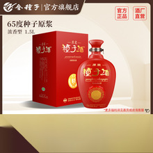 【官方正品】酒65度原浆种子酒大坛子1.5L*1坛浓香型白酒