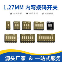 内弯 1.27MM-1P2P3P4P5P6P8P位 DSHP04TJGER 台湾KE拨码开关 包脚