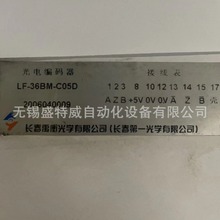 原装现货LF-36BM-200BM-C05D长春禹衡主轴编码器LF-250BM-C05L