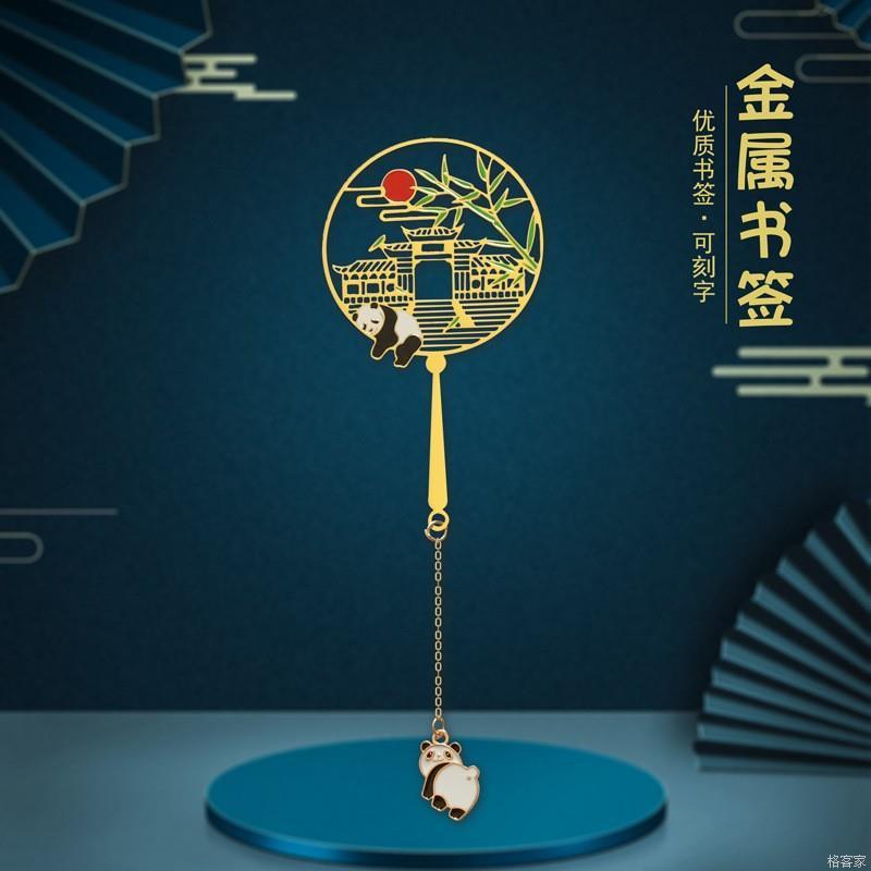 故宫文创国宝熊猫金属镂空书签创意设计u盘古典风儿童学生用考研